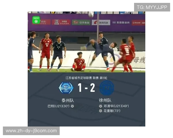 深度解读足球徐州对泰州精彩回放全景呈现之战役风云再启热潮篇章